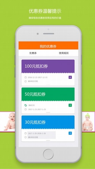 金智爱婴app