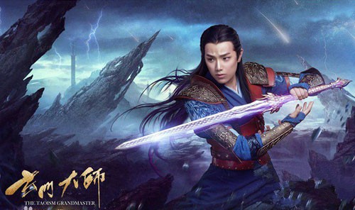 玄门大师