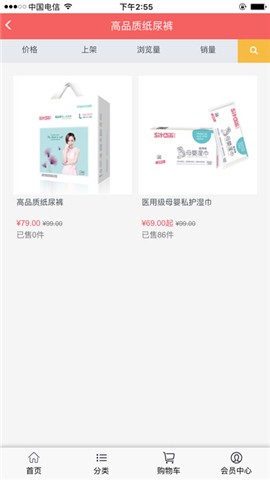 宝赢母婴商城手机版下载