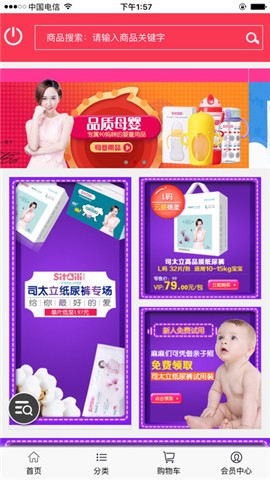 宝赢母婴