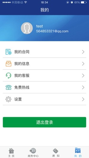 广物通app下载