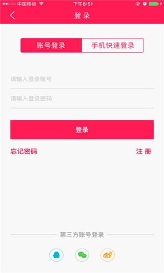 鑫聚婴app下载