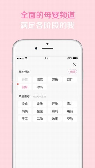 亲宝头条下载