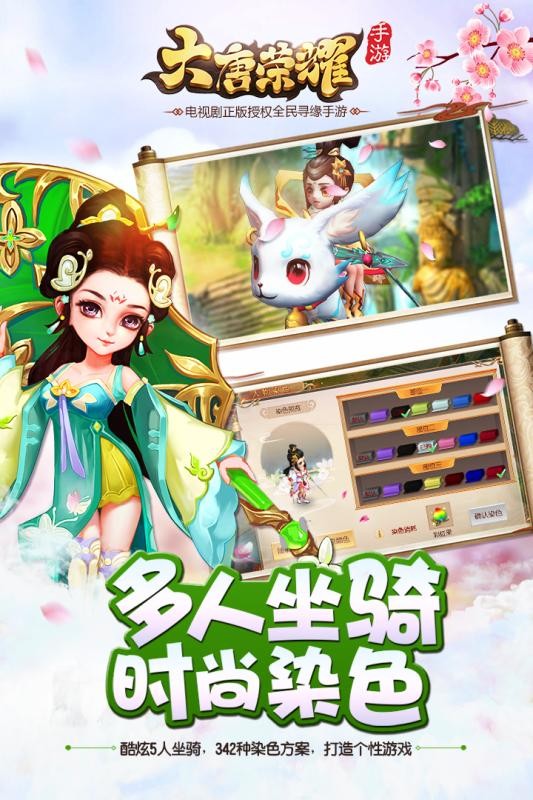 大唐荣耀