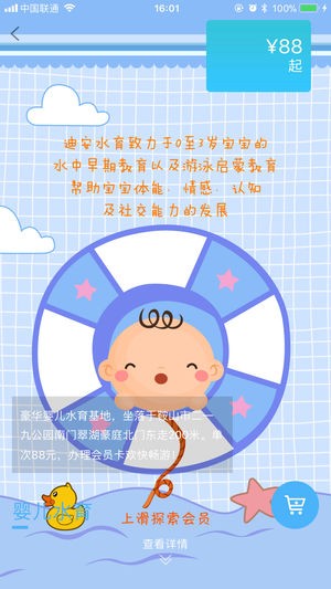 迪安生活app