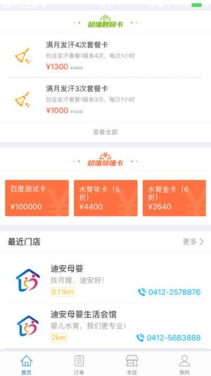 迪安生活下载