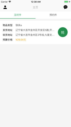 享来享去手机版