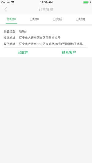 享来享去手机版