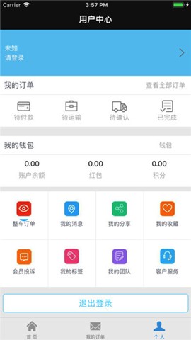 百成物流app下载