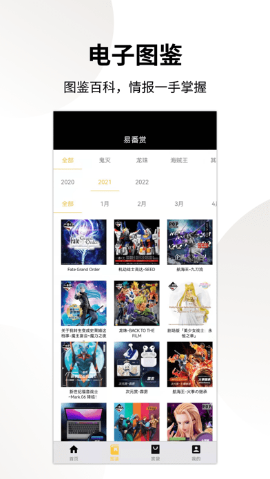 易番赏