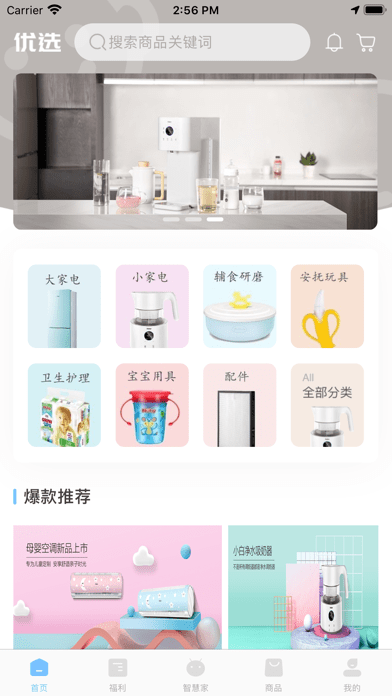 乐童优选iOS版 乐童优选iOS版