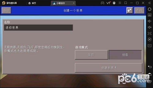 小敏迷你世界