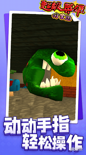 超级英雄游乐园 超级英雄游乐园