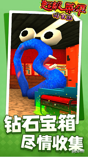 超级英雄游乐园 超级英雄游乐园