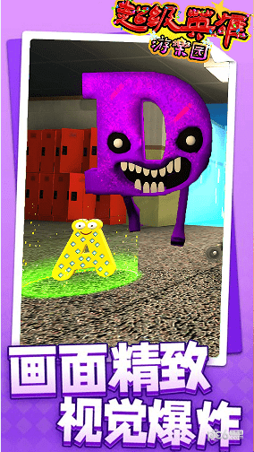 超级英雄游乐园 超级英雄游乐园