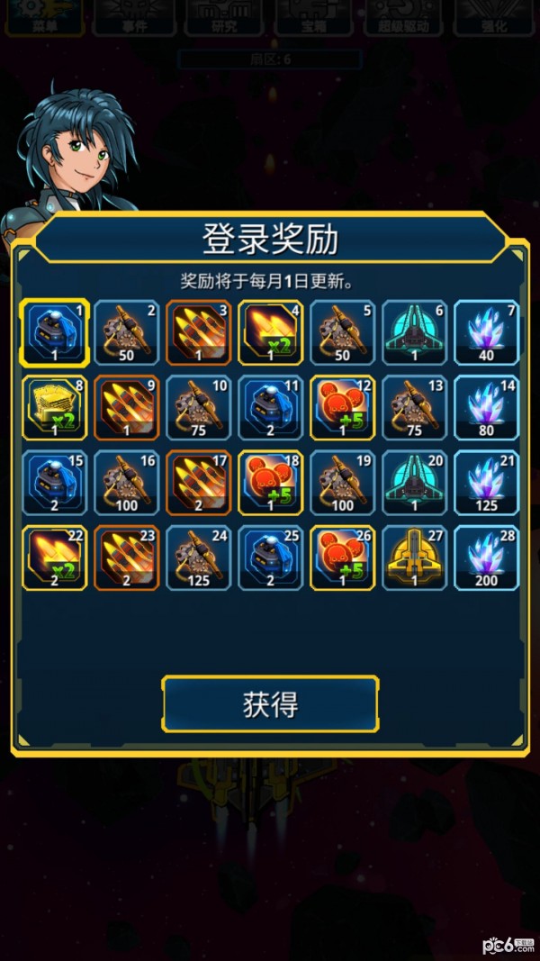 飞机世界战斗