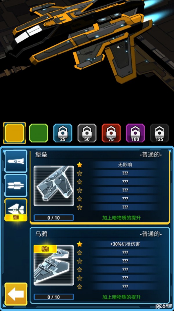 飞机世界战斗