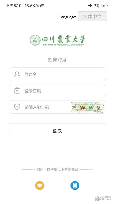 智慧川农