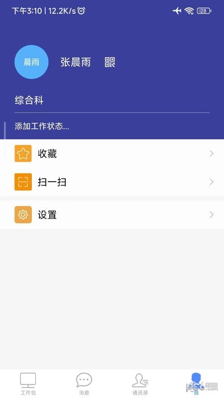 智慧川农