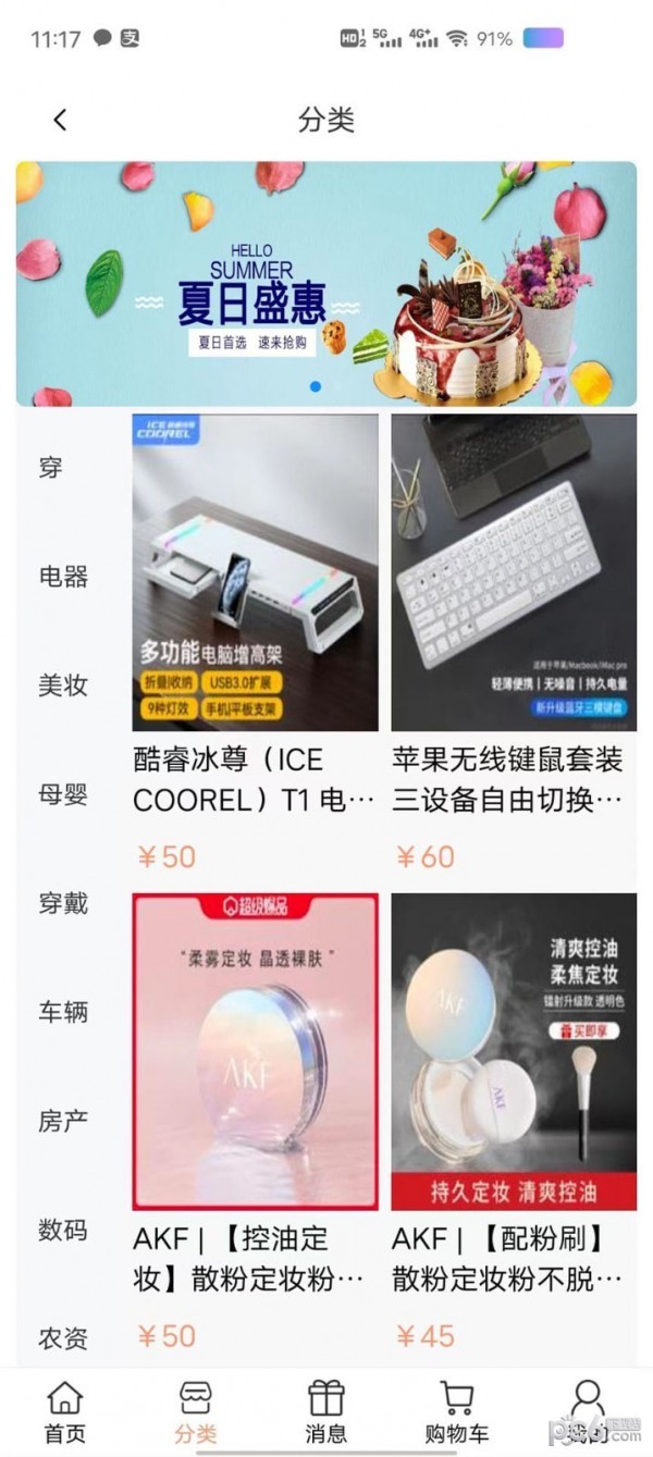 怡同学