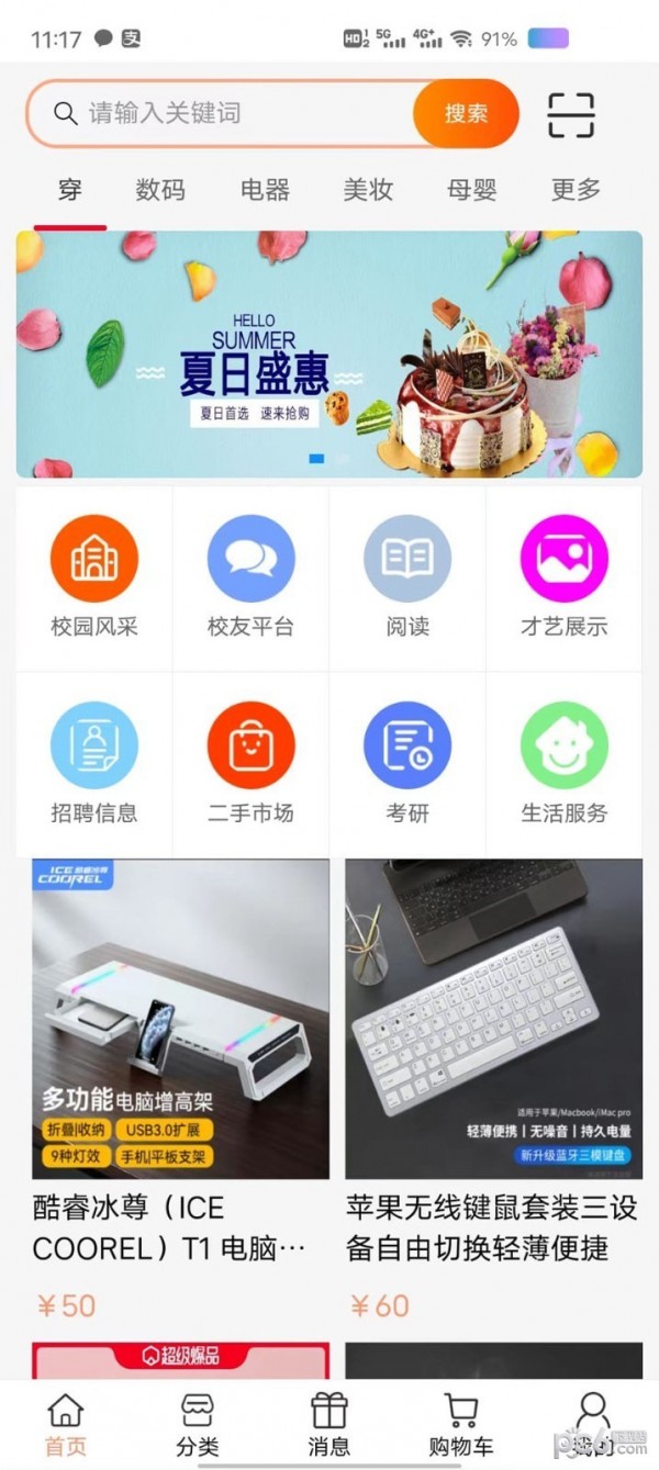 怡同学
