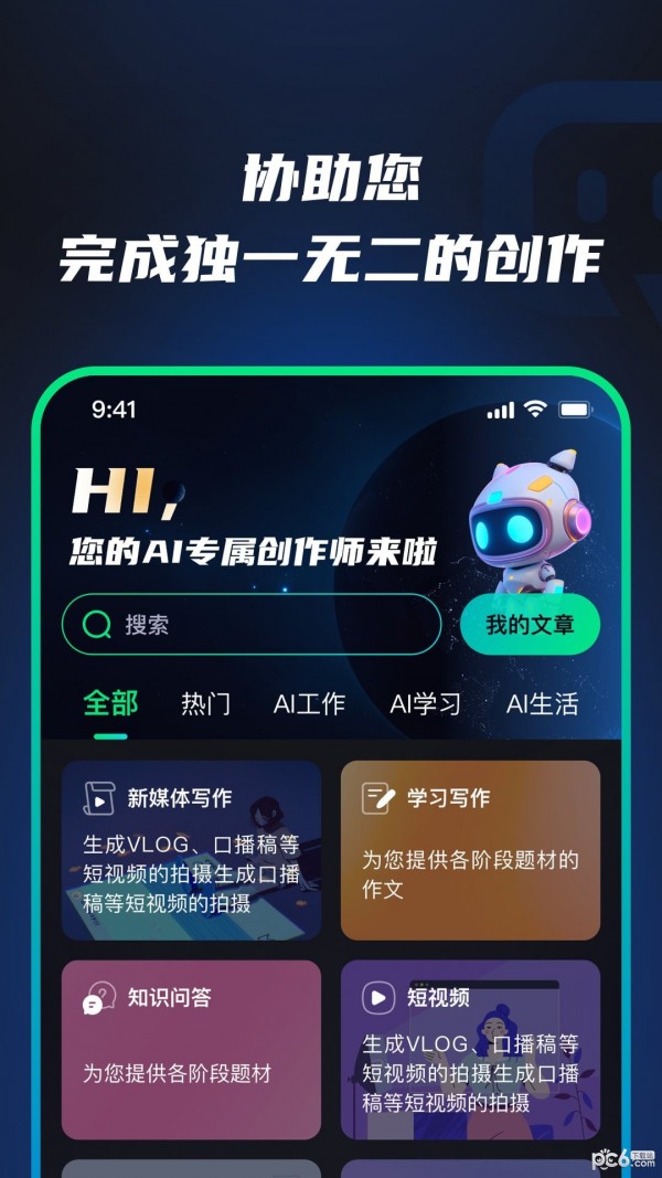 AI千问