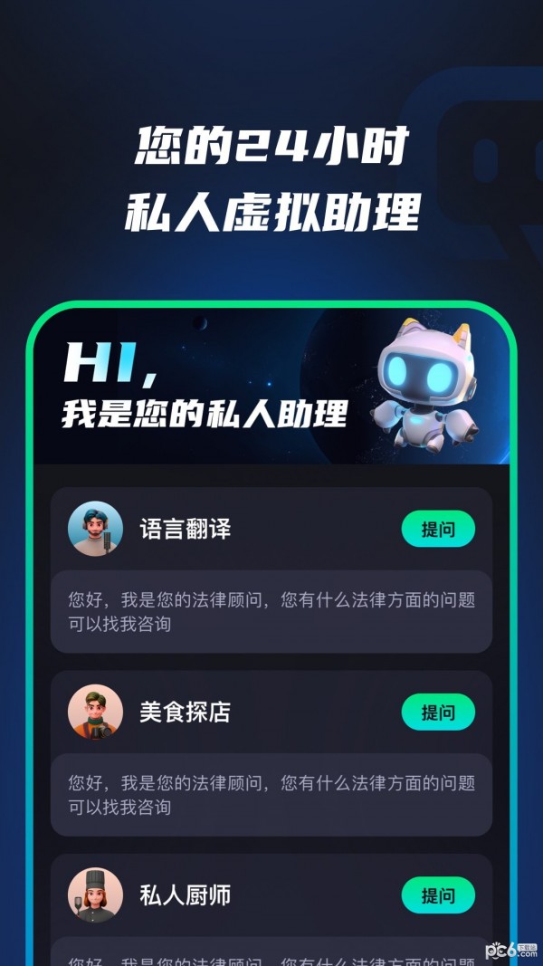 AI千问