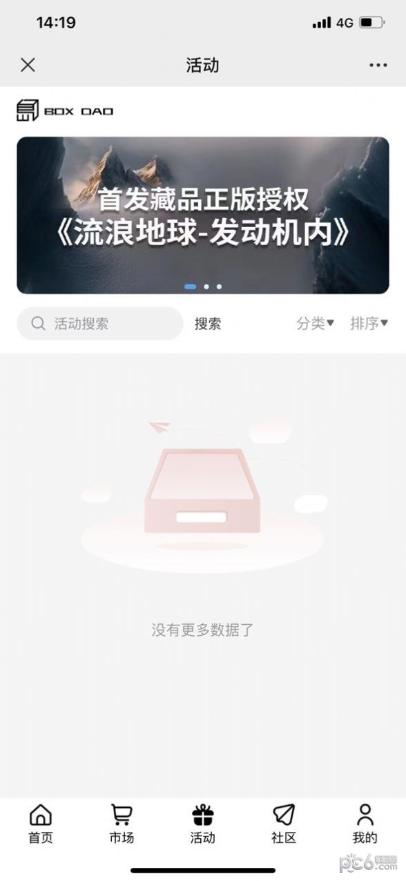 盒岛文创