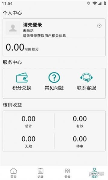 码兑扫烟盒回收