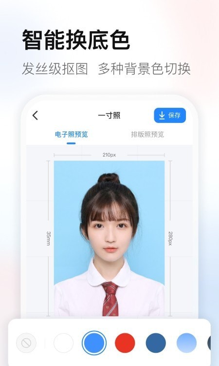 易颜证件照
