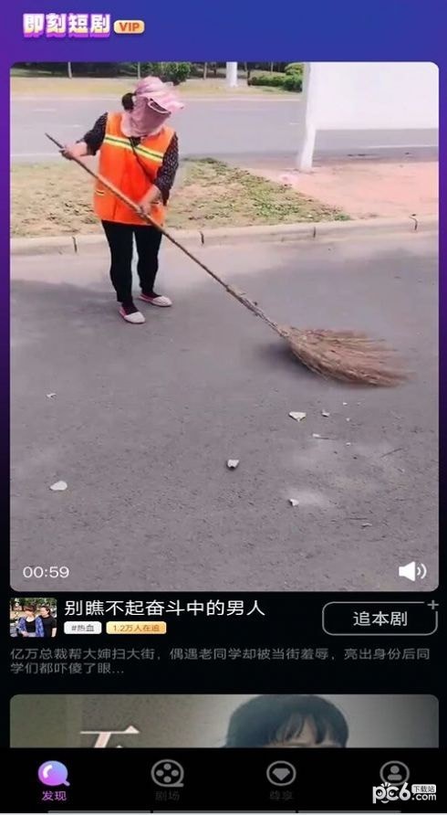 即刻短剧