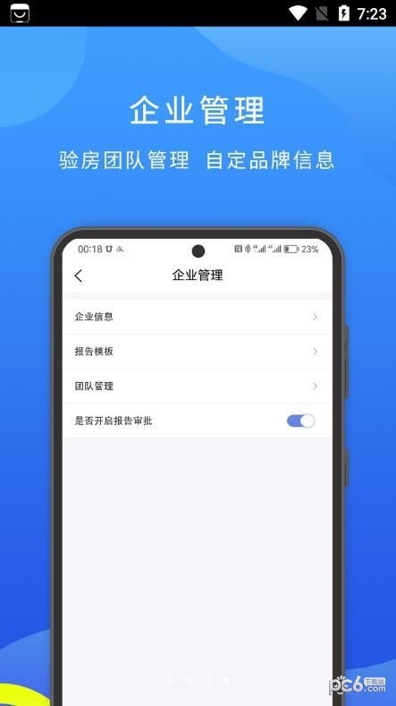 云验房