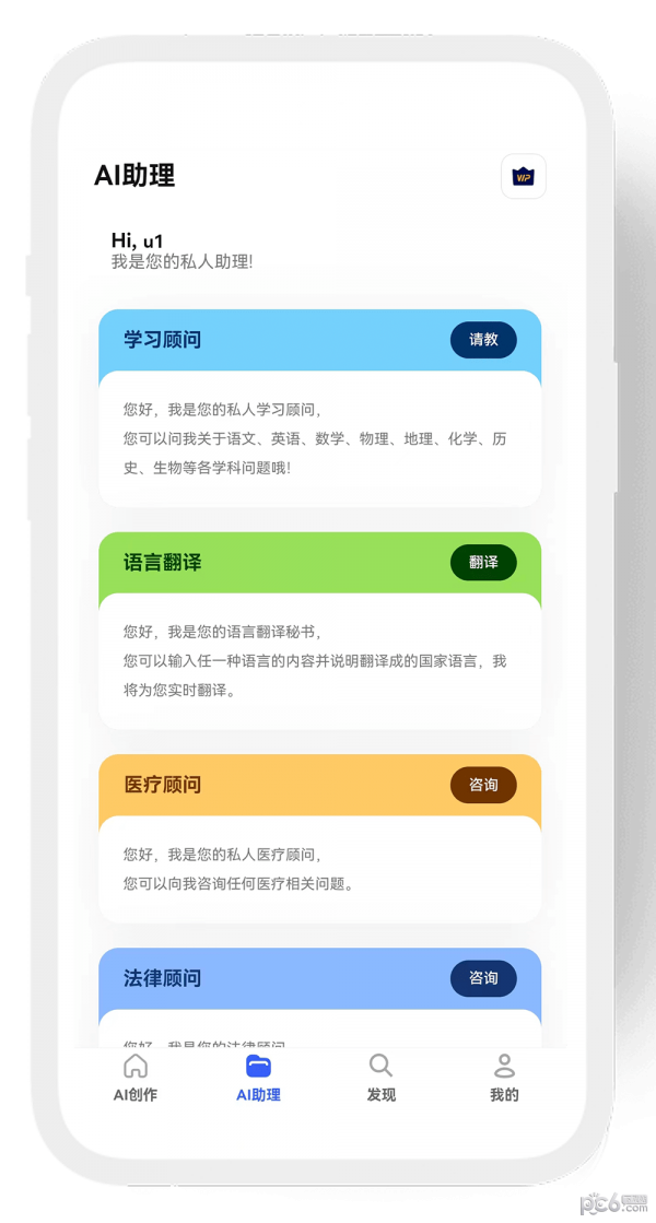 知料