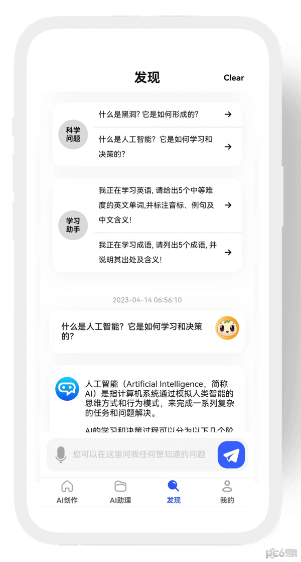 知料