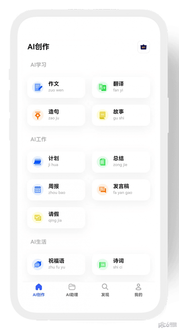 知料