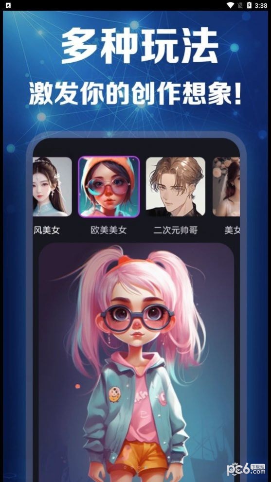 灵绘AI