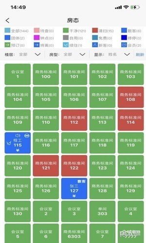 云居客管理系统