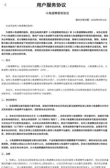 斗角办公