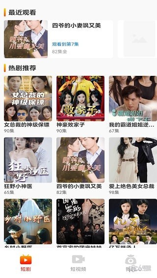 追剧有宝