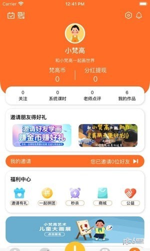 小梵高艺术