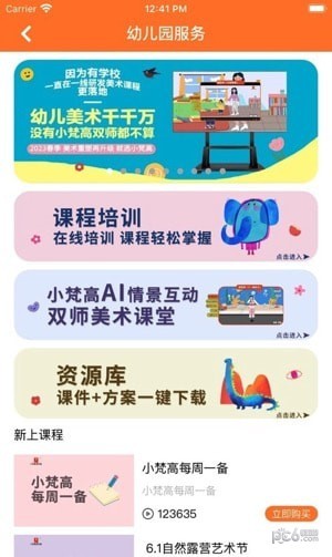 小梵高艺术