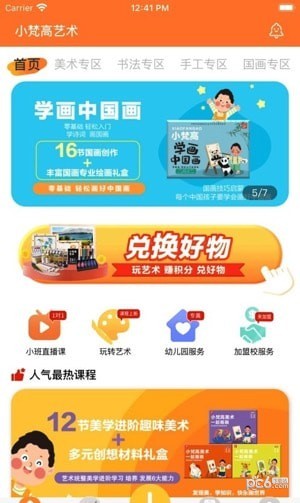 小梵高艺术