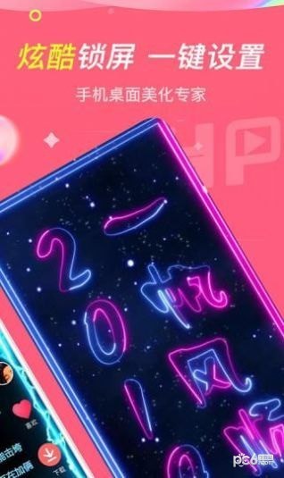 哈屏小组件