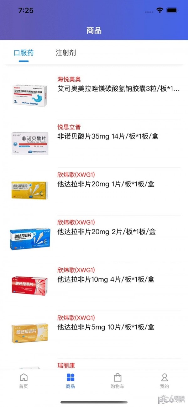 汇康源