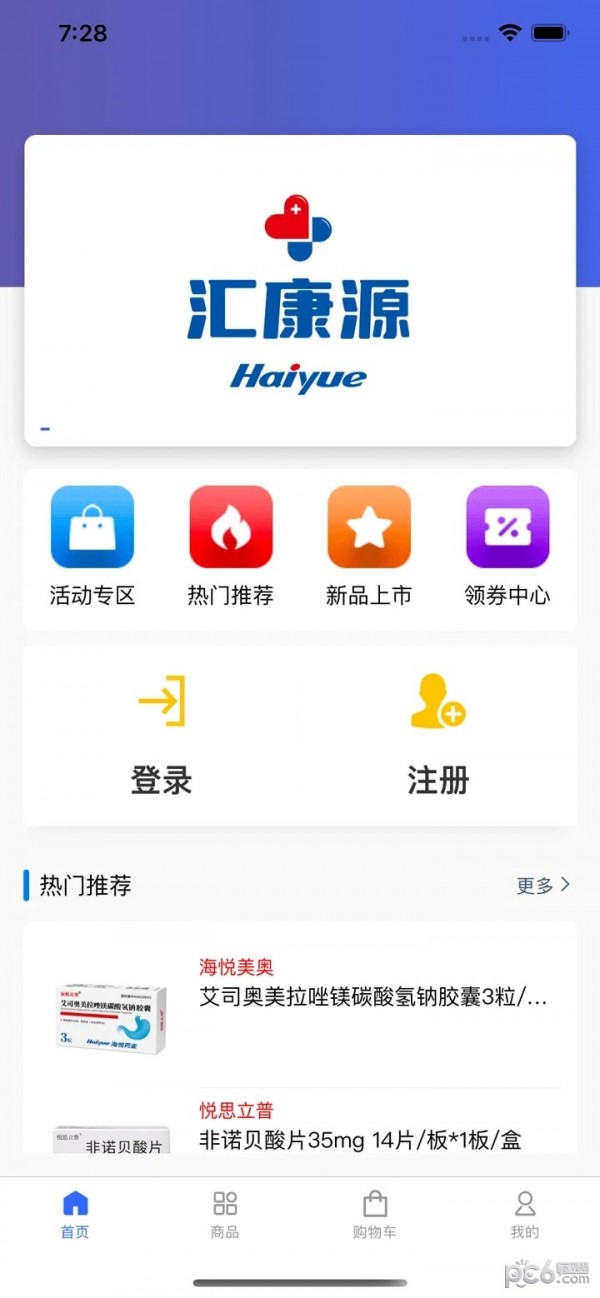 汇康源