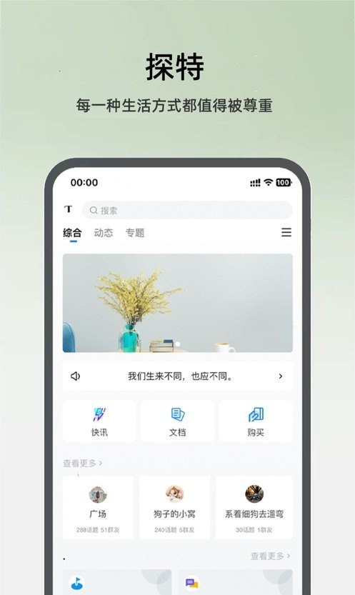 探特