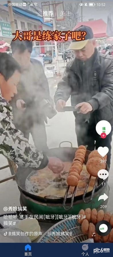 短剧大亨