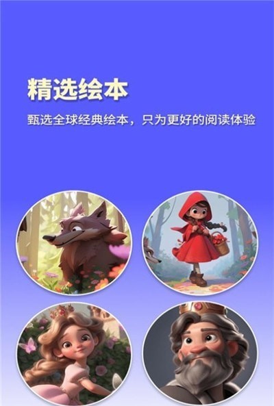 白熊魔法绘本