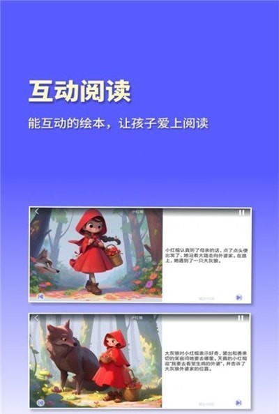 白熊魔法绘本