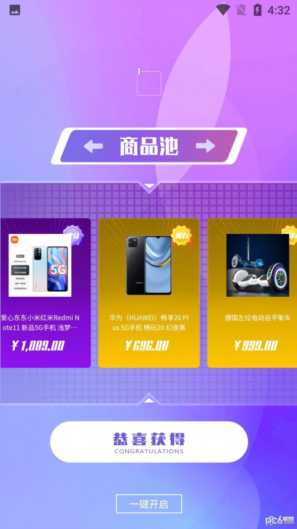 国美真选盲盒
